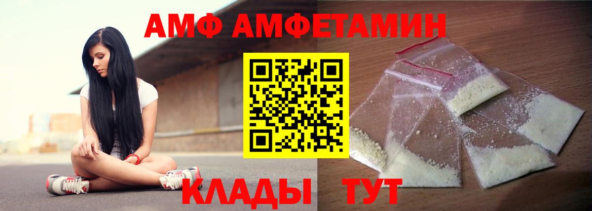 АМФЕТАМИН VHQ  Амфетамин  Грозный  Вход с VPN 