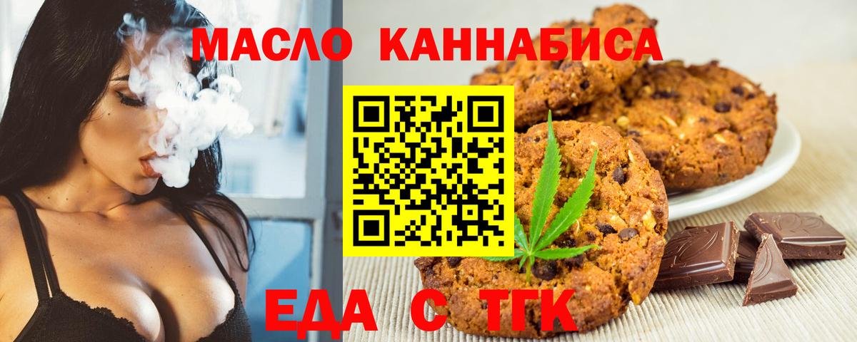 Грозный  Печенье с ТГК марихуана  Вход с VPN 