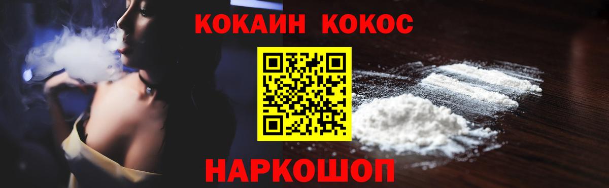 Кокаин 99% Грозный