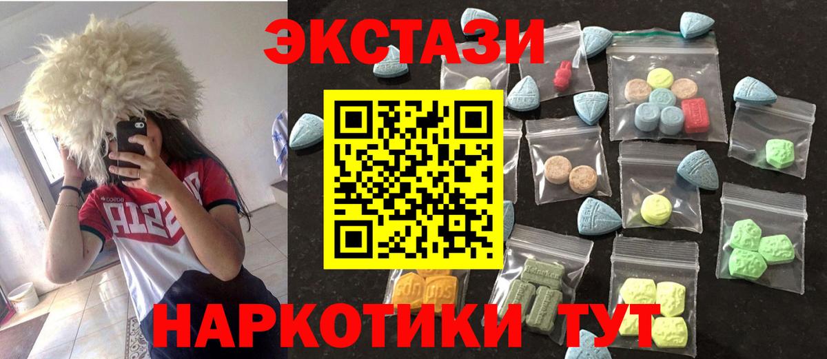 Экстази 280 MDMA Грозный