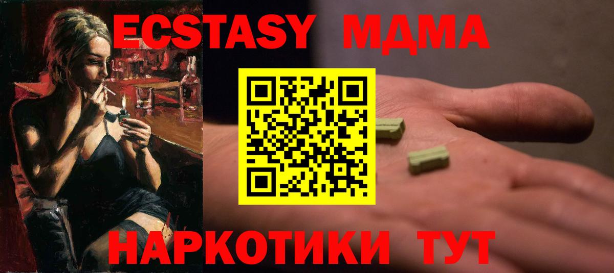 ЭКСТАЗИ 250 мг  Ecstasy  Грозный  ЭКСТАЗИ 280 MDMA  Вход с VPN 