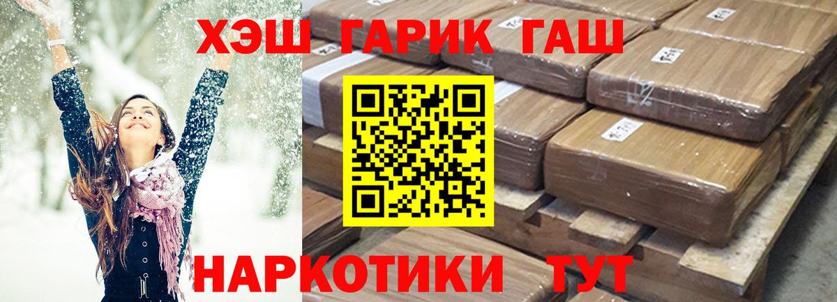 Гашиш Cannabis  Вход с VPN  Грозный  ГАШ hashish 