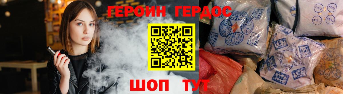 Героин  Вход с VPN  Грозный  Героин хмурый 