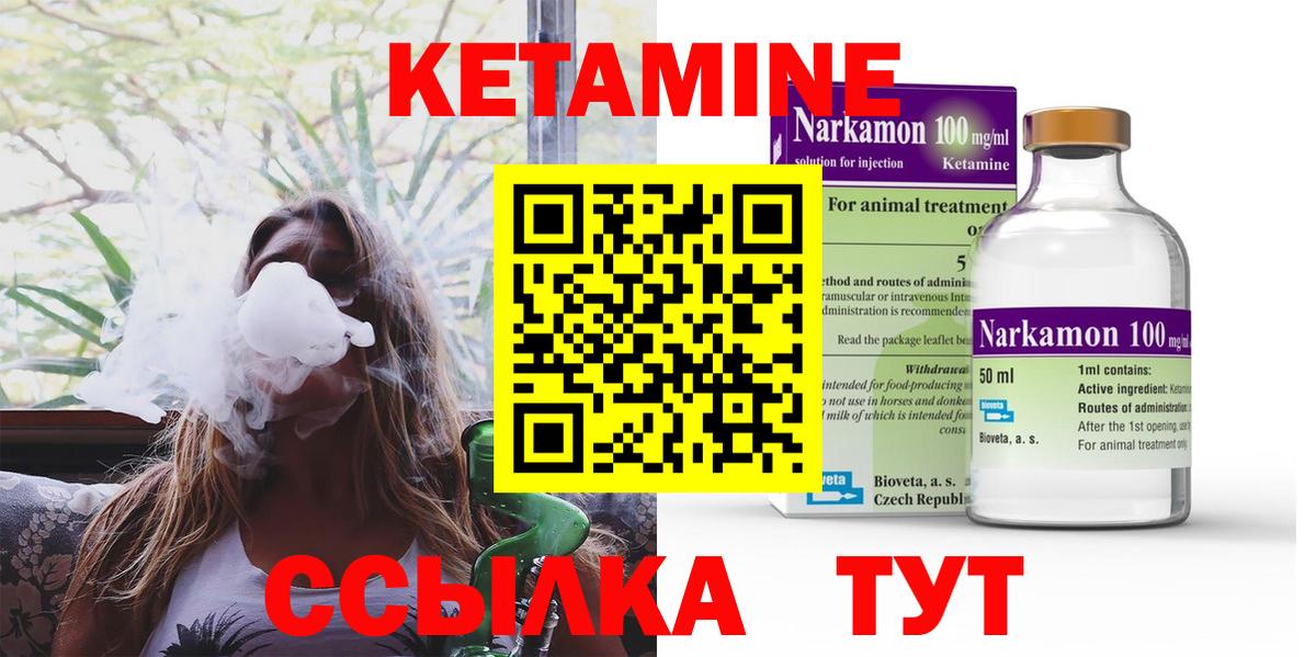 КЕТАМИН VHQ Грозный
