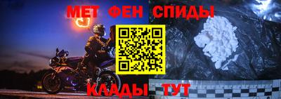 метамфетамин Заводоуковск