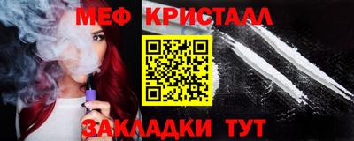 метамфетамин Заводоуковск
