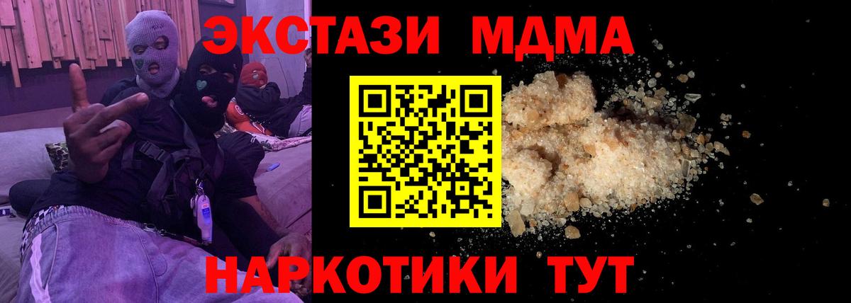MDMA  MDMA Molly  МДМА кристаллы  Вход с VPN  Грозный 
