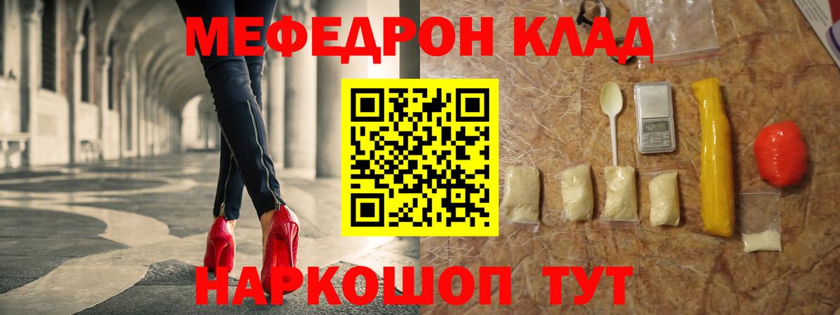 Меф мяу мяу  Грозный