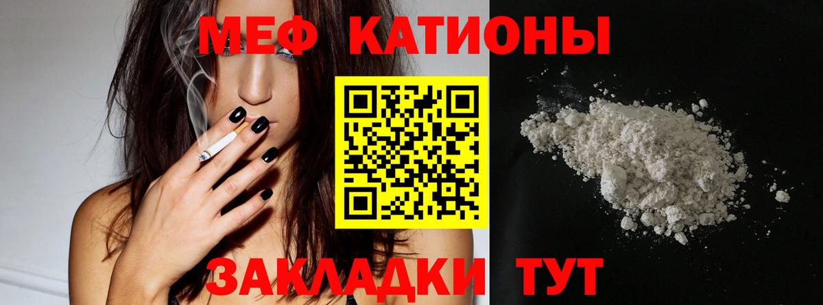 Мефедрон  МЯУ-МЯУ VHQ  МЕФ  МЯУ-МЯУ кристаллы  где найти   Вход с VPN  Грозный 
