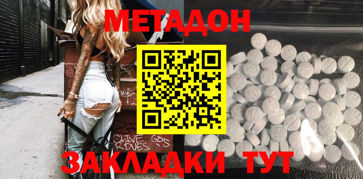 Грозный  Метадон мёд  МЕТАДОН methadone  Вход с VPN 