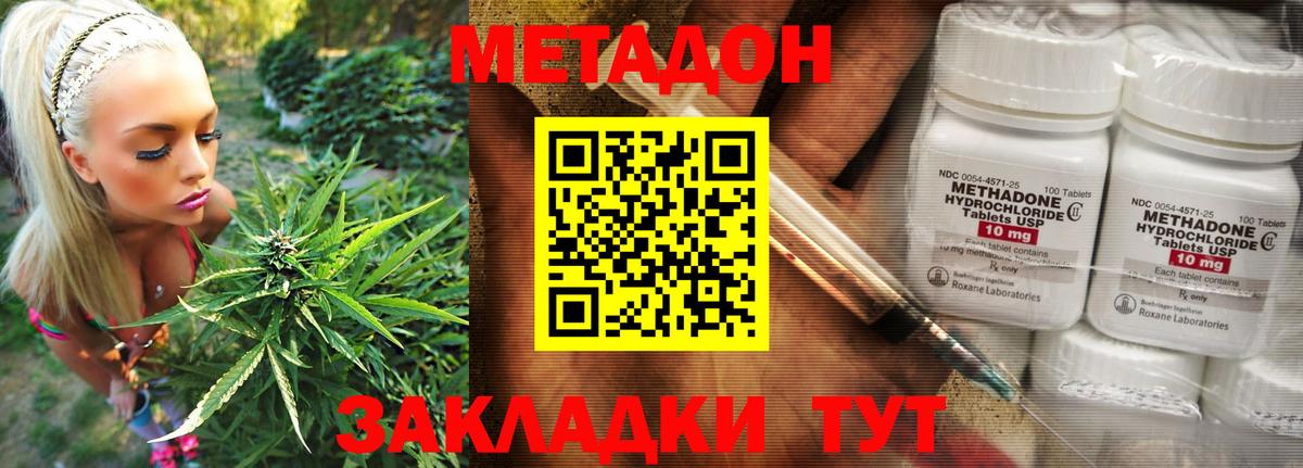 Метадон мёд Грозный