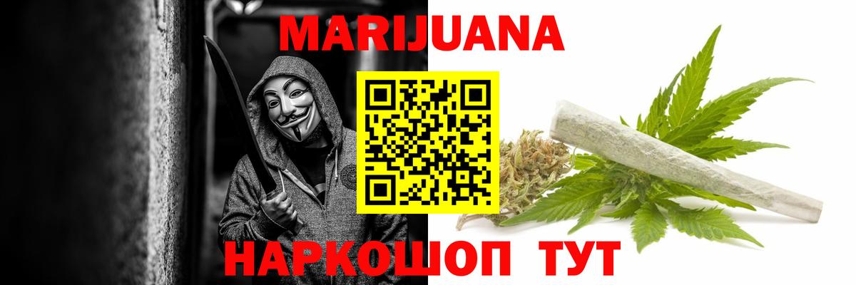 Бошки марихуана марихуана  МАРИХУАНА LSD WEED  Вход с VPN  МАРИХУАНА White Widow  Грозный 